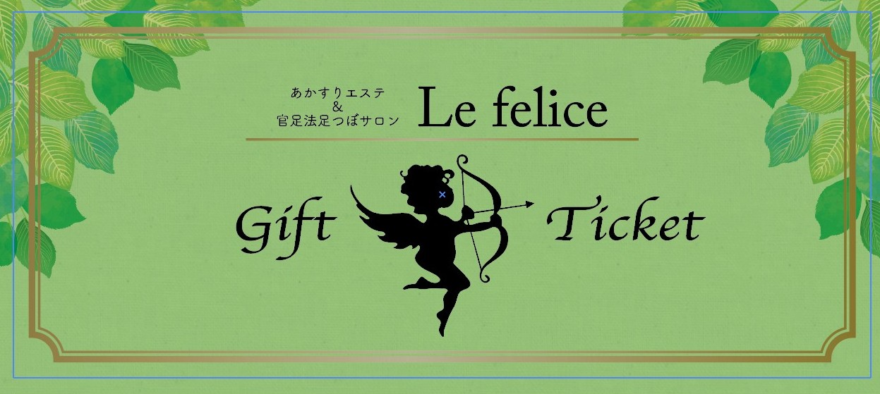 ギフトチケット🎫